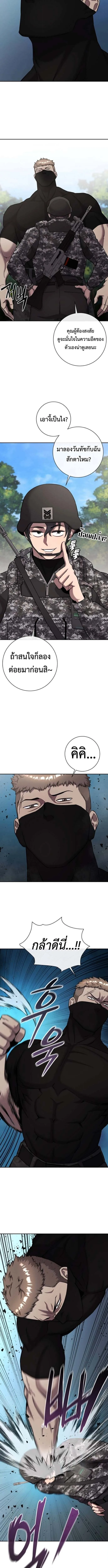The Dark Mage’s Return to Enlistment กลับโลกมนุษย์ทั้งที พรุ่งนี้ต้องเกณฑ์ทหารซะงั้น ตอนที่ 58 หน้า 18