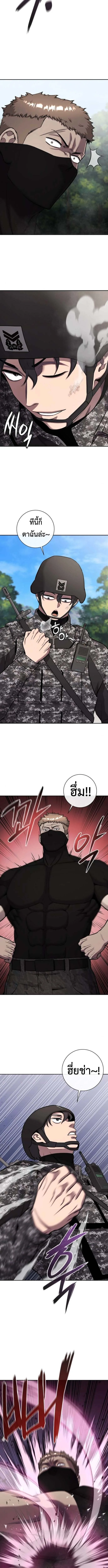 The Dark Mage’s Return to Enlistment กลับโลกมนุษย์ทั้งที พรุ่งนี้ต้องเกณฑ์ทหารซะงั้น ตอนที่ 58 หน้า 19