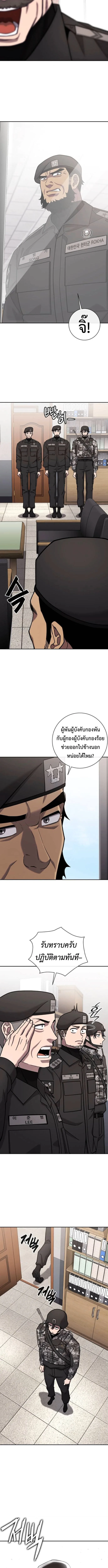 The Dark Mage’s Return to Enlistment กลับโลกมนุษย์ทั้งที พรุ่งนี้ต้องเกณฑ์ทหารซะงั้น ตอนที่ 59 หน้า 6