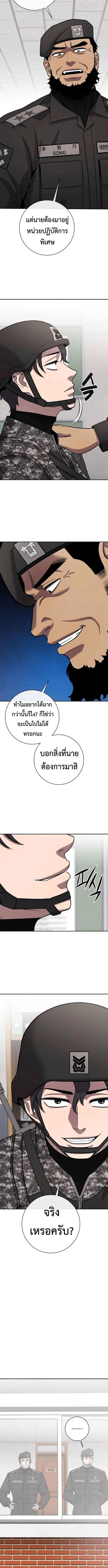 The Dark Mage’s Return to Enlistment กลับโลกมนุษย์ทั้งที พรุ่งนี้ต้องเกณฑ์ทหารซะงั้น ตอนที่ 59 หน้า 8