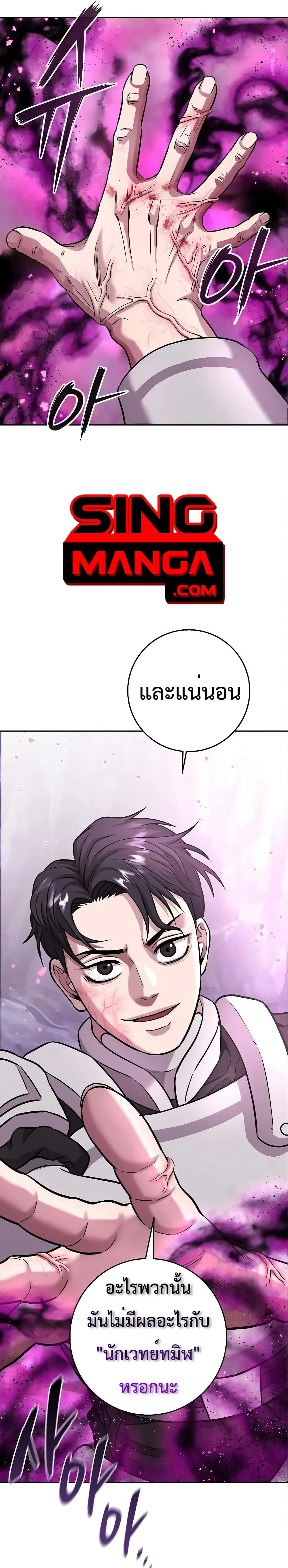 The Dark Mage’s Return to Enlistment กลับโลกมนุษย์ทั้งที พรุ่งนี้ต้องเกณฑ์ทหารซะงั้น ตอนที่ 6 หน้า 12