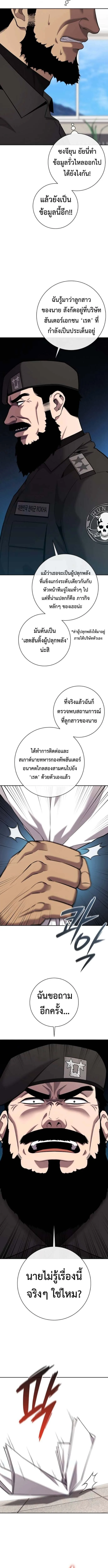 The Dark Mage’s Return to Enlistment กลับโลกมนุษย์ทั้งที พรุ่งนี้ต้องเกณฑ์ทหารซะงั้น ตอนที่ 60 หน้า 15