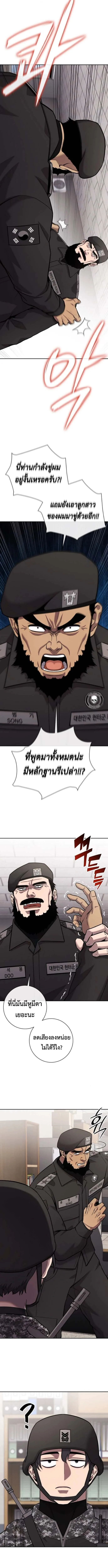 The Dark Mage’s Return to Enlistment กลับโลกมนุษย์ทั้งที พรุ่งนี้ต้องเกณฑ์ทหารซะงั้น ตอนที่ 60 หน้า 16