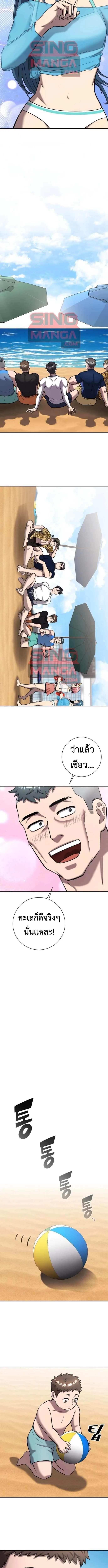 The Dark Mage’s Return to Enlistment กลับโลกมนุษย์ทั้งที พรุ่งนี้ต้องเกณฑ์ทหารซะงั้น ตอนที่ 61 หน้า 13