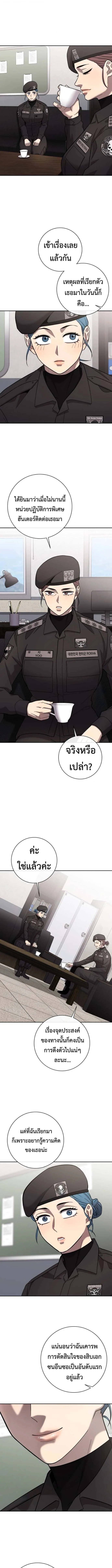 The Dark Mage’s Return to Enlistment กลับโลกมนุษย์ทั้งที พรุ่งนี้ต้องเกณฑ์ทหารซะงั้น ตอนที่ 61 หน้า 2
