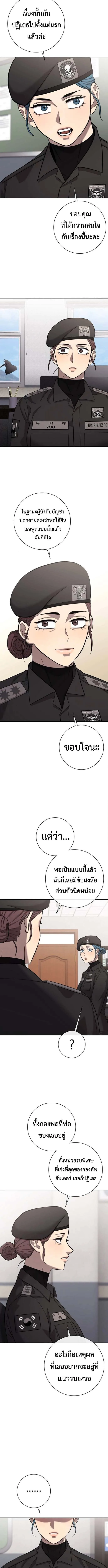 The Dark Mage’s Return to Enlistment กลับโลกมนุษย์ทั้งที พรุ่งนี้ต้องเกณฑ์ทหารซะงั้น ตอนที่ 61 หน้า 3