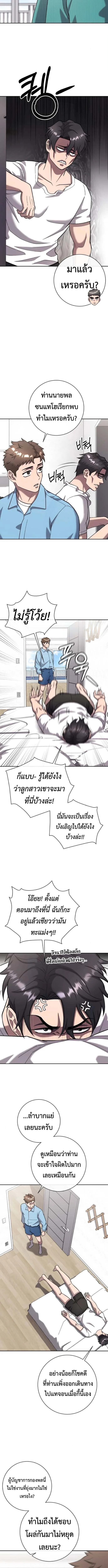 The Dark Mage’s Return to Enlistment กลับโลกมนุษย์ทั้งที พรุ่งนี้ต้องเกณฑ์ทหารซะงั้น ตอนที่ 61 หน้า 8
