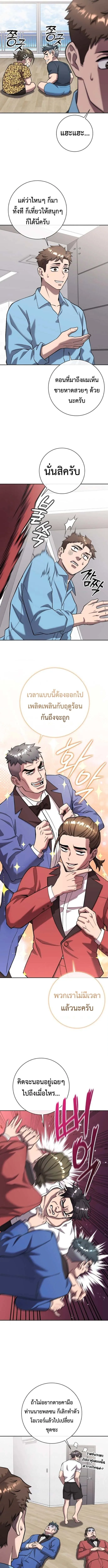 The Dark Mage’s Return to Enlistment กลับโลกมนุษย์ทั้งที พรุ่งนี้ต้องเกณฑ์ทหารซะงั้น ตอนที่ 61 หน้า 9