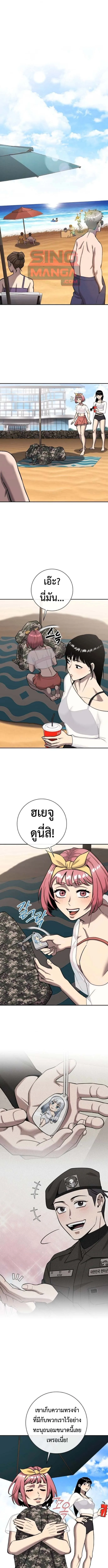 The Dark Mage’s Return to Enlistment กลับโลกมนุษย์ทั้งที พรุ่งนี้ต้องเกณฑ์ทหารซะงั้น ตอนที่ 62 หน้า 1