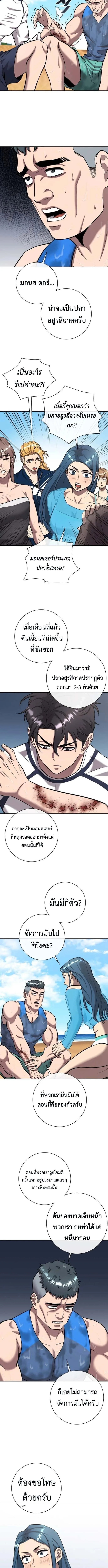 The Dark Mage’s Return to Enlistment กลับโลกมนุษย์ทั้งที พรุ่งนี้ต้องเกณฑ์ทหารซะงั้น ตอนที่ 62 หน้า 10