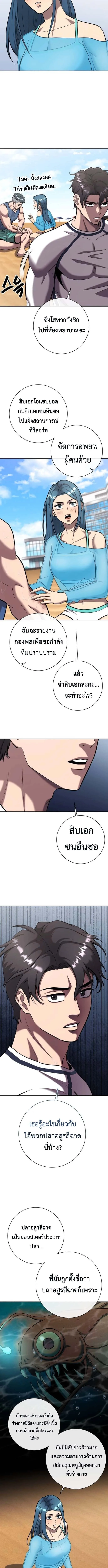 The Dark Mage’s Return to Enlistment กลับโลกมนุษย์ทั้งที พรุ่งนี้ต้องเกณฑ์ทหารซะงั้น ตอนที่ 62 หน้า 11