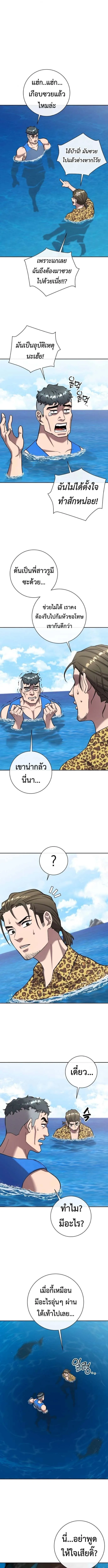 The Dark Mage’s Return to Enlistment กลับโลกมนุษย์ทั้งที พรุ่งนี้ต้องเกณฑ์ทหารซะงั้น ตอนที่ 62 หน้า 6