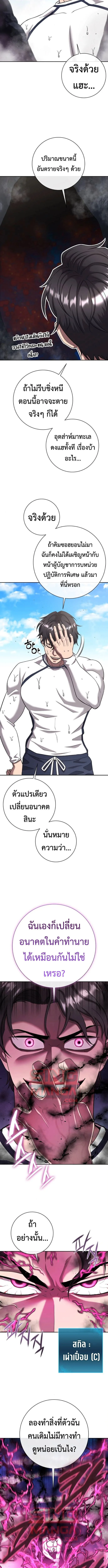 The Dark Mage’s Return to Enlistment กลับโลกมนุษย์ทั้งที พรุ่งนี้ต้องเกณฑ์ทหารซะงั้น ตอนที่ 63 หน้า 11