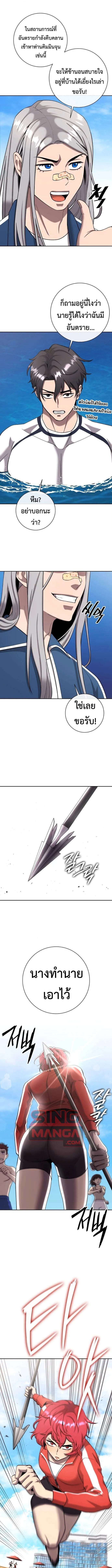 The Dark Mage’s Return to Enlistment กลับโลกมนุษย์ทั้งที พรุ่งนี้ต้องเกณฑ์ทหารซะงั้น ตอนที่ 63 หน้า 8