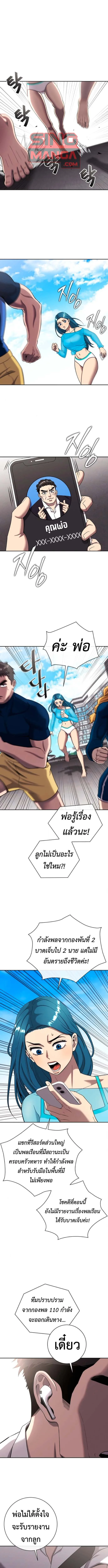 The Dark Mage’s Return to Enlistment กลับโลกมนุษย์ทั้งที พรุ่งนี้ต้องเกณฑ์ทหารซะงั้น ตอนที่ 64 หน้า 1