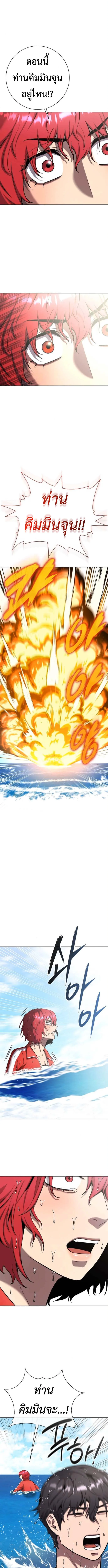 The Dark Mage’s Return to Enlistment กลับโลกมนุษย์ทั้งที พรุ่งนี้ต้องเกณฑ์ทหารซะงั้น ตอนที่ 64 หน้า 14