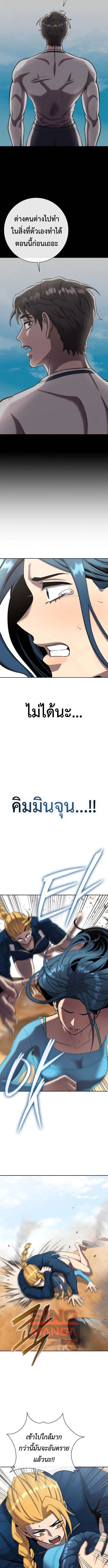 The Dark Mage’s Return to Enlistment กลับโลกมนุษย์ทั้งที พรุ่งนี้ต้องเกณฑ์ทหารซะงั้น ตอนที่ 64 หน้า 5