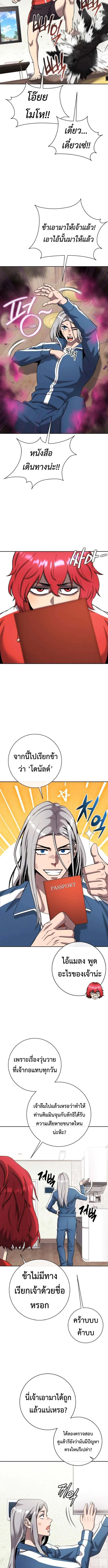 The Dark Mage’s Return to Enlistment กลับโลกมนุษย์ทั้งที พรุ่งนี้ต้องเกณฑ์ทหารซะงั้น ตอนที่ 64 หน้า 9