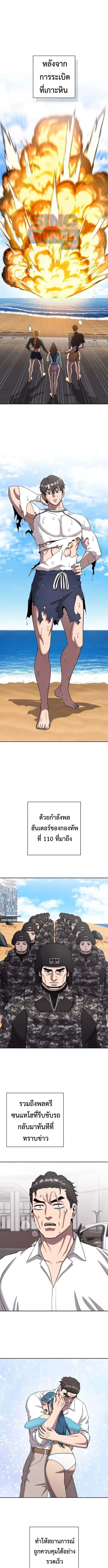 The Dark Mage’s Return to Enlistment กลับโลกมนุษย์ทั้งที พรุ่งนี้ต้องเกณฑ์ทหารซะงั้น ตอนที่ 65 หน้า 1