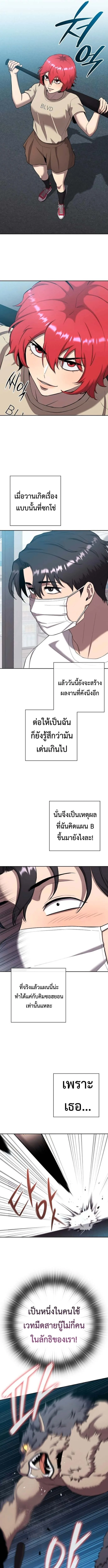 The Dark Mage’s Return to Enlistment กลับโลกมนุษย์ทั้งที พรุ่งนี้ต้องเกณฑ์ทหารซะงั้น ตอนที่ 65 หน้า 15