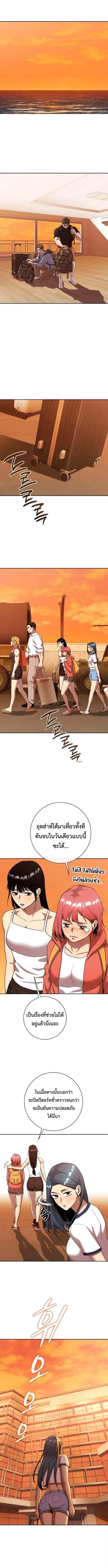 The Dark Mage’s Return to Enlistment กลับโลกมนุษย์ทั้งที พรุ่งนี้ต้องเกณฑ์ทหารซะงั้น ตอนที่ 65 หน้า 4