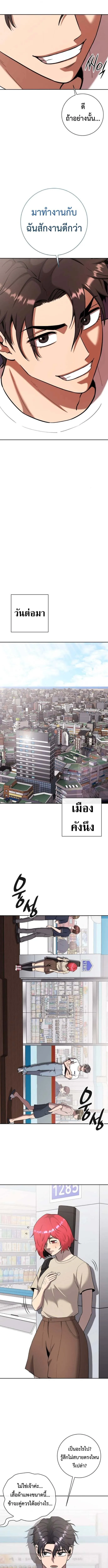The Dark Mage’s Return to Enlistment กลับโลกมนุษย์ทั้งที พรุ่งนี้ต้องเกณฑ์ทหารซะงั้น ตอนที่ 65 หน้า 9