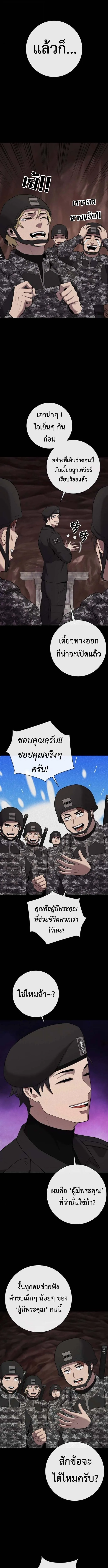 The Dark Mage’s Return to Enlistment กลับโลกมนุษย์ทั้งที พรุ่งนี้ต้องเกณฑ์ทหารซะงั้น ตอนที่ 66 หน้า 11