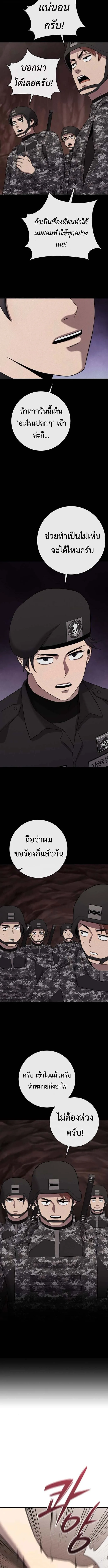 The Dark Mage’s Return to Enlistment กลับโลกมนุษย์ทั้งที พรุ่งนี้ต้องเกณฑ์ทหารซะงั้น ตอนที่ 66 หน้า 12