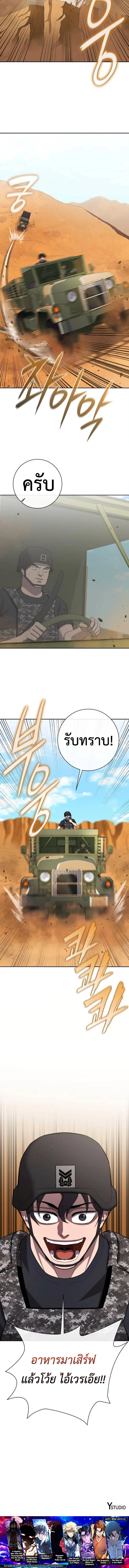 The Dark Mage’s Return to Enlistment กลับโลกมนุษย์ทั้งที พรุ่งนี้ต้องเกณฑ์ทหารซะงั้น ตอนที่ 68 หน้า 15