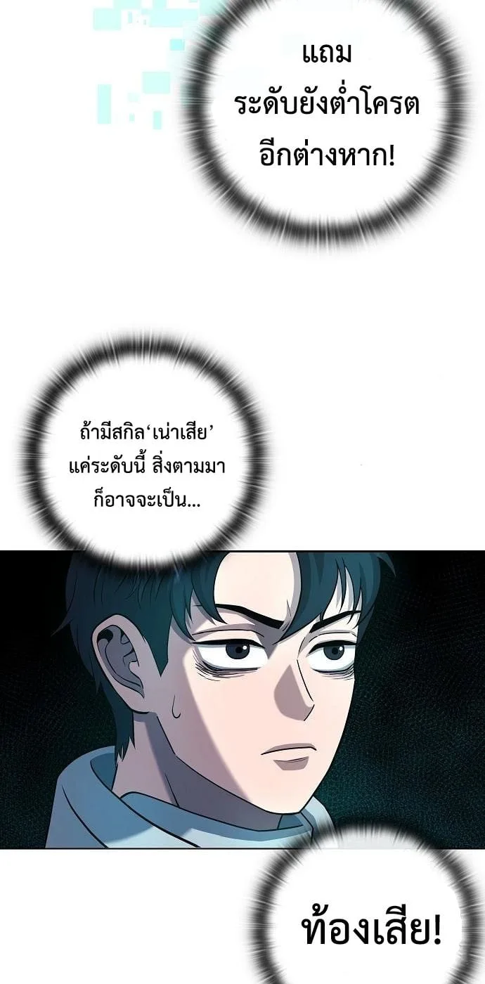 The Dark Mage’s Return to Enlistment กลับโลกมนุษย์ทั้งที พรุ่งนี้ต้องเกณฑ์ทหารซะงั้น ตอนที่ 7 หน้า 105