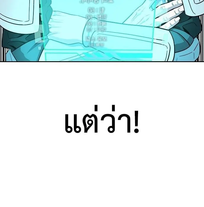 The Dark Mage’s Return to Enlistment กลับโลกมนุษย์ทั้งที พรุ่งนี้ต้องเกณฑ์ทหารซะงั้น ตอนที่ 7 หน้า 108
