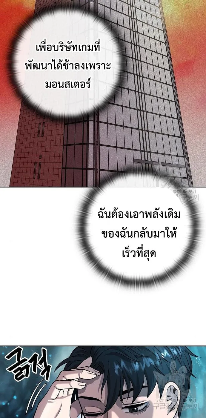 The Dark Mage’s Return to Enlistment กลับโลกมนุษย์ทั้งที พรุ่งนี้ต้องเกณฑ์ทหารซะงั้น ตอนที่ 7 หน้า 110