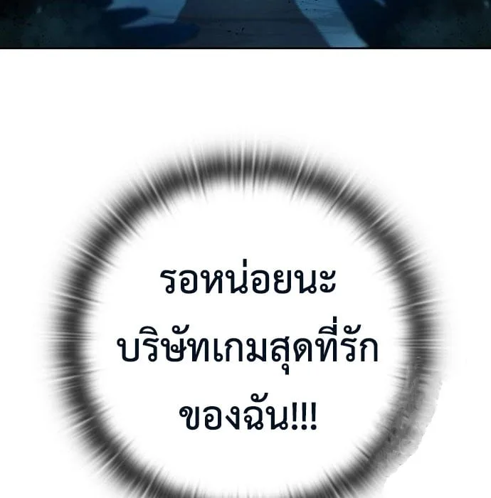 The Dark Mage’s Return to Enlistment กลับโลกมนุษย์ทั้งที พรุ่งนี้ต้องเกณฑ์ทหารซะงั้น ตอนที่ 7 หน้า 114