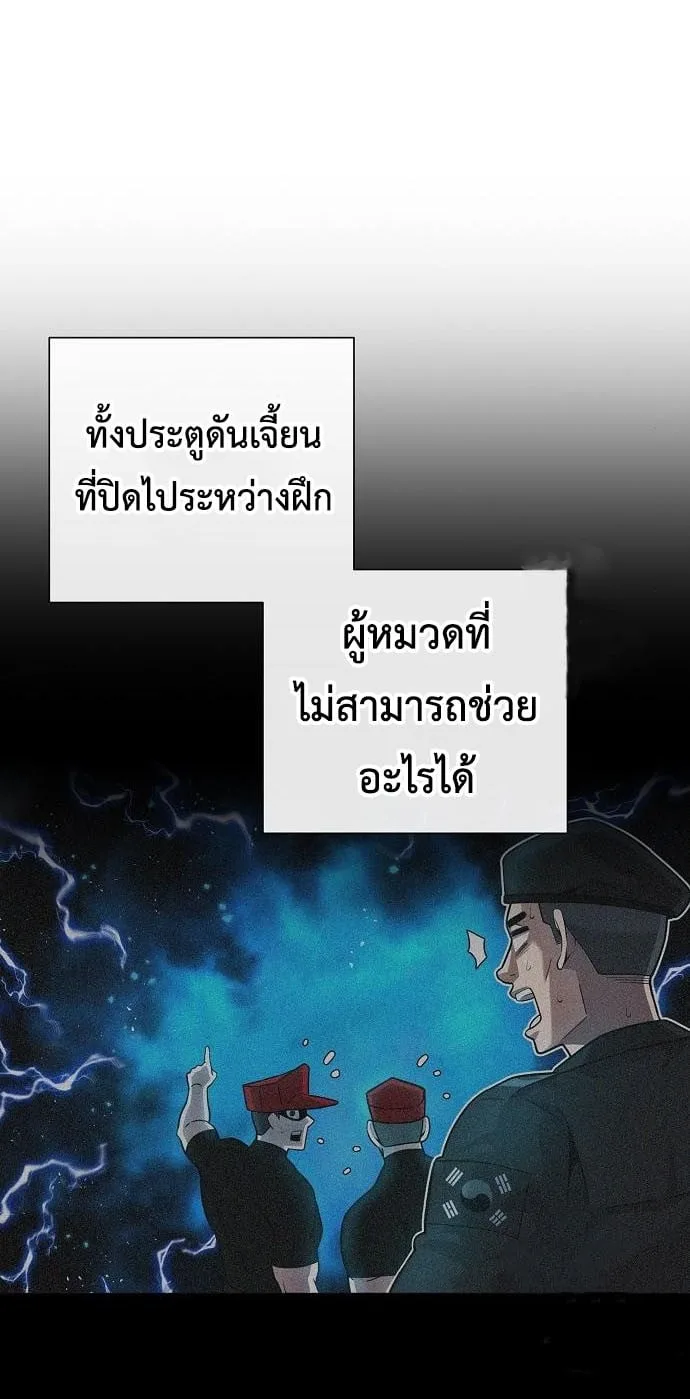 The Dark Mage’s Return to Enlistment กลับโลกมนุษย์ทั้งที พรุ่งนี้ต้องเกณฑ์ทหารซะงั้น ตอนที่ 7 หน้า 118
