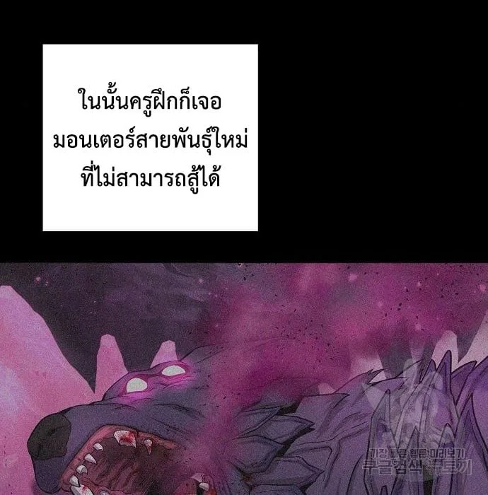 The Dark Mage’s Return to Enlistment กลับโลกมนุษย์ทั้งที พรุ่งนี้ต้องเกณฑ์ทหารซะงั้น ตอนที่ 7 หน้า 119