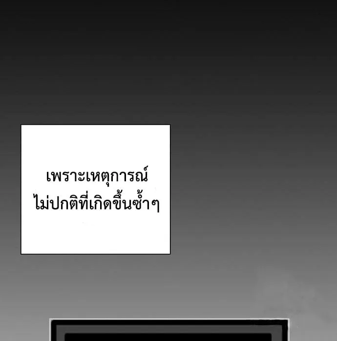 The Dark Mage’s Return to Enlistment กลับโลกมนุษย์ทั้งที พรุ่งนี้ต้องเกณฑ์ทหารซะงั้น ตอนที่ 7 หน้า 121