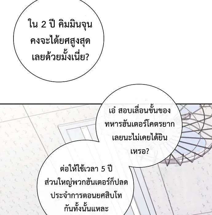 The Dark Mage’s Return to Enlistment กลับโลกมนุษย์ทั้งที พรุ่งนี้ต้องเกณฑ์ทหารซะงั้น ตอนที่ 7 หน้า 126