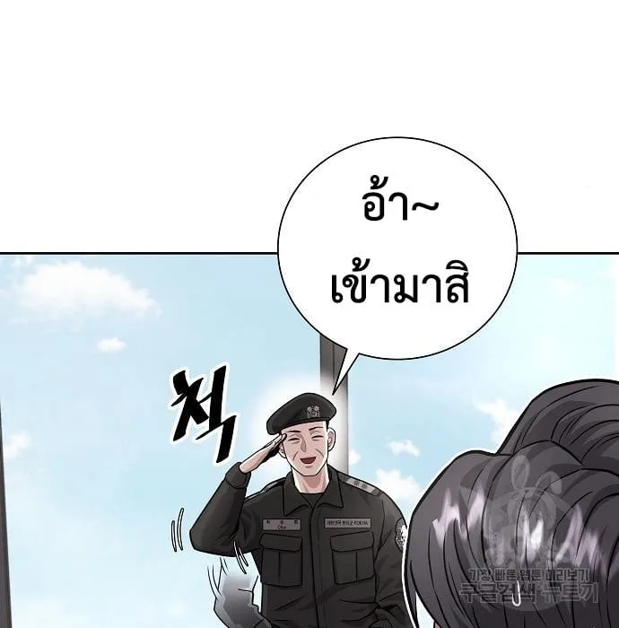 The Dark Mage’s Return to Enlistment กลับโลกมนุษย์ทั้งที พรุ่งนี้ต้องเกณฑ์ทหารซะงั้น ตอนที่ 7 หน้า 132