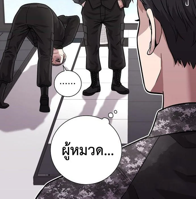 The Dark Mage’s Return to Enlistment กลับโลกมนุษย์ทั้งที พรุ่งนี้ต้องเกณฑ์ทหารซะงั้น ตอนที่ 7 หน้า 133