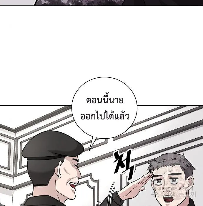 The Dark Mage’s Return to Enlistment กลับโลกมนุษย์ทั้งที พรุ่งนี้ต้องเกณฑ์ทหารซะงั้น ตอนที่ 7 หน้า 134