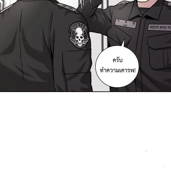 The Dark Mage’s Return to Enlistment กลับโลกมนุษย์ทั้งที พรุ่งนี้ต้องเกณฑ์ทหารซะงั้น ตอนที่ 7 หน้า 135