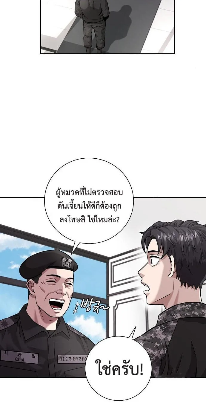 The Dark Mage’s Return to Enlistment กลับโลกมนุษย์ทั้งที พรุ่งนี้ต้องเกณฑ์ทหารซะงั้น ตอนที่ 7 หน้า 137