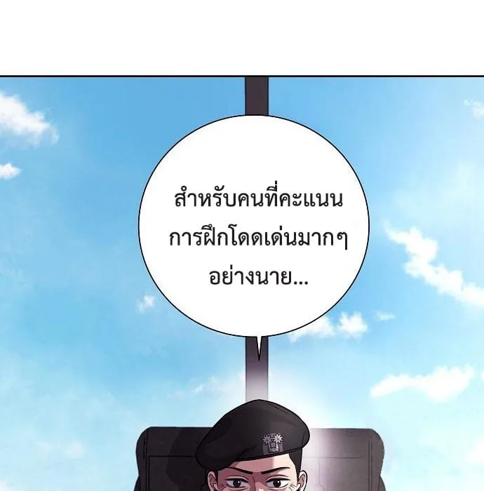 The Dark Mage’s Return to Enlistment กลับโลกมนุษย์ทั้งที พรุ่งนี้ต้องเกณฑ์ทหารซะงั้น ตอนที่ 7 หน้า 142
