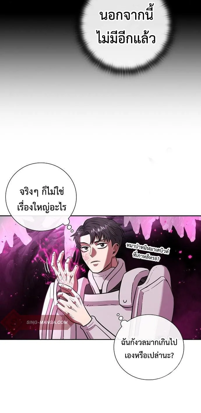 The Dark Mage’s Return to Enlistment กลับโลกมนุษย์ทั้งที พรุ่งนี้ต้องเกณฑ์ทหารซะงั้น ตอนที่ 7 หน้า 15