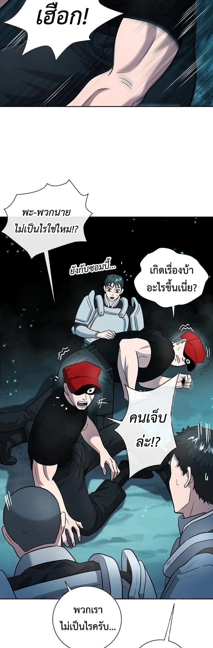 The Dark Mage’s Return to Enlistment กลับโลกมนุษย์ทั้งที พรุ่งนี้ต้องเกณฑ์ทหารซะงั้น ตอนที่ 7 หน้า 28