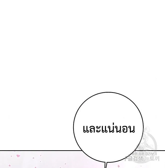 The Dark Mage’s Return to Enlistment กลับโลกมนุษย์ทั้งที พรุ่งนี้ต้องเกณฑ์ทหารซะงั้น ตอนที่ 7 หน้า 3