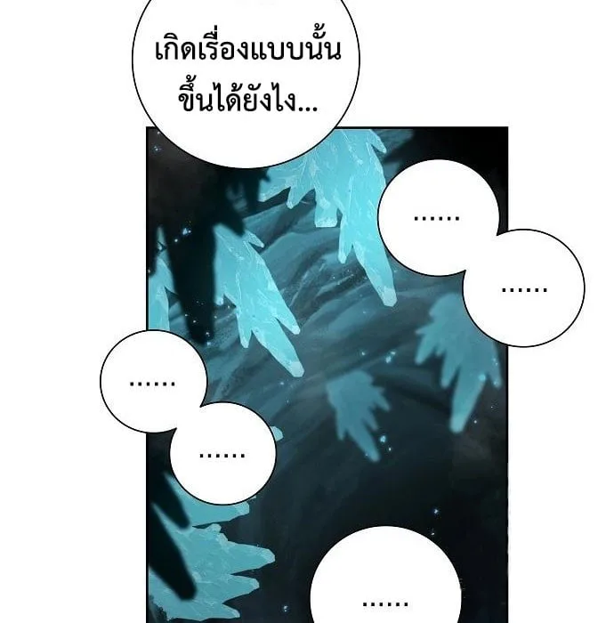 The Dark Mage’s Return to Enlistment กลับโลกมนุษย์ทั้งที พรุ่งนี้ต้องเกณฑ์ทหารซะงั้น ตอนที่ 7 หน้า 31