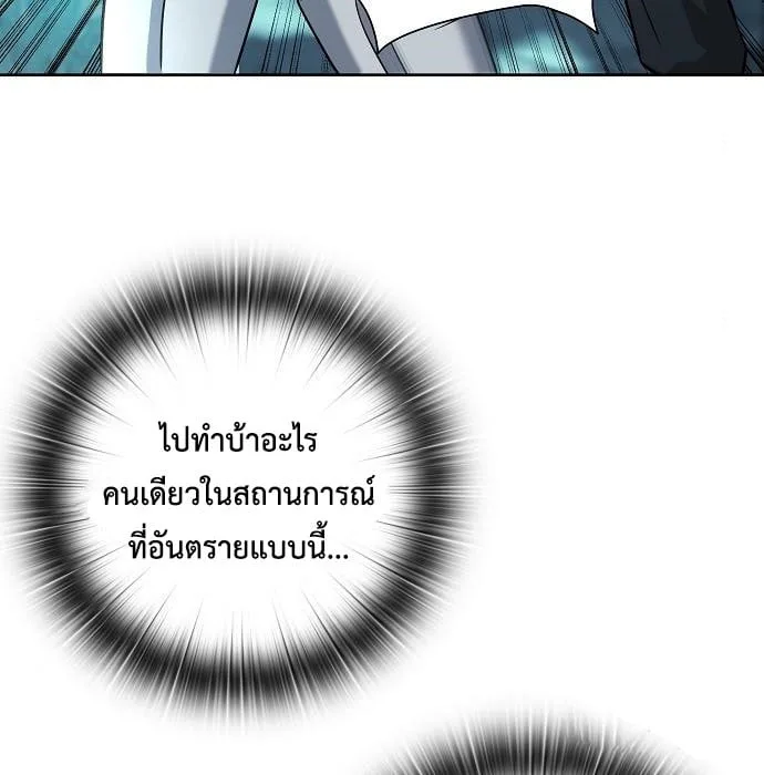 The Dark Mage’s Return to Enlistment กลับโลกมนุษย์ทั้งที พรุ่งนี้ต้องเกณฑ์ทหารซะงั้น ตอนที่ 7 หน้า 34