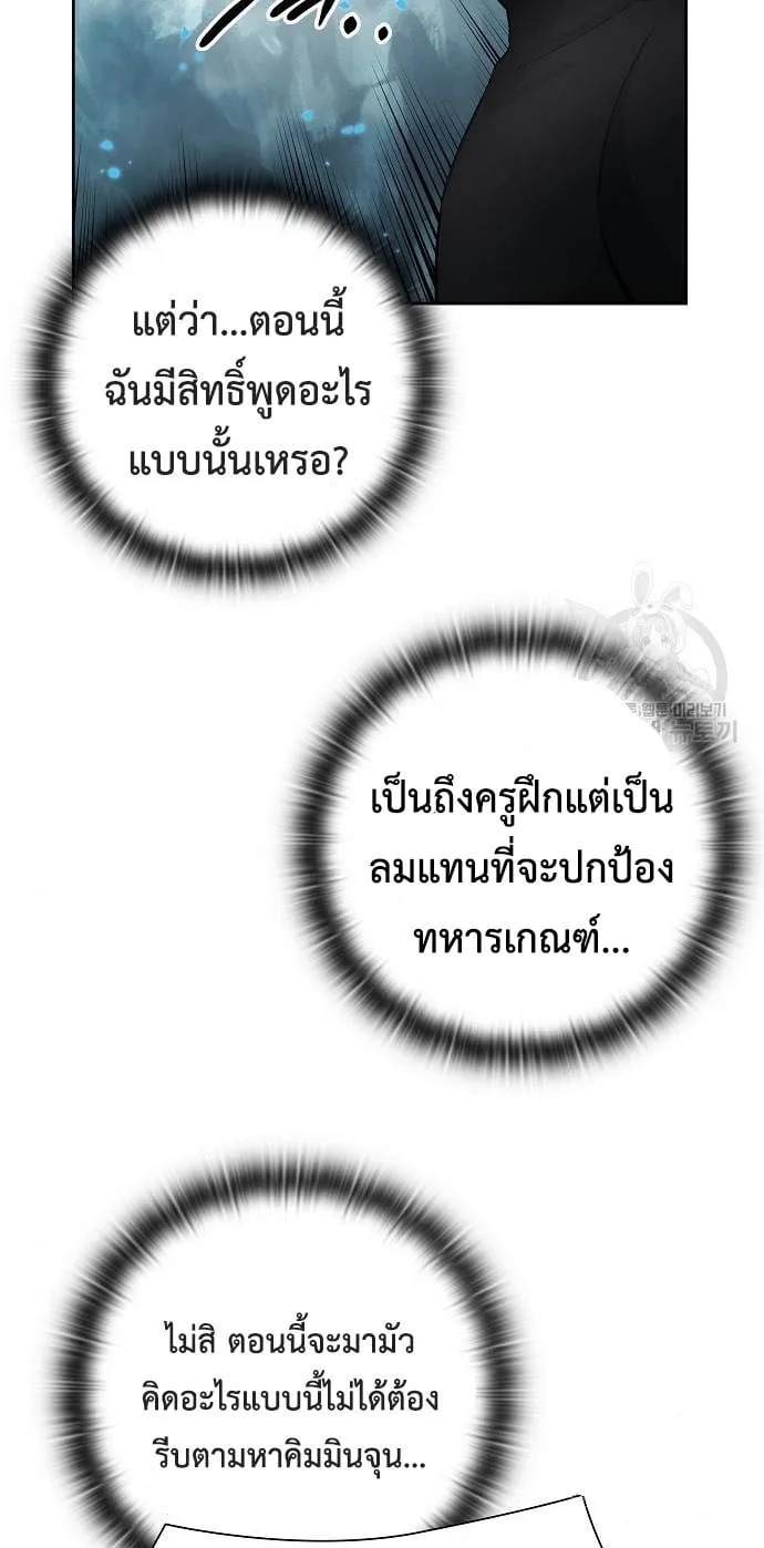 The Dark Mage’s Return to Enlistment กลับโลกมนุษย์ทั้งที พรุ่งนี้ต้องเกณฑ์ทหารซะงั้น ตอนที่ 7 หน้า 36