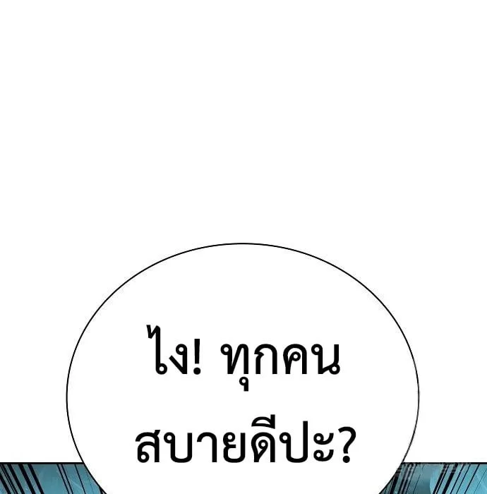 The Dark Mage’s Return to Enlistment กลับโลกมนุษย์ทั้งที พรุ่งนี้ต้องเกณฑ์ทหารซะงั้น ตอนที่ 7 หน้า 39